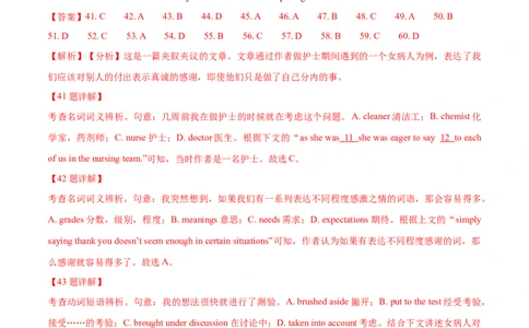 专题20完形填空夹叙夹议文(20空)（解析卷）--学易金卷：十年（2014-2023）高考真题英语分项汇编（全国通用）_近10年高考真题汇编（必刷）