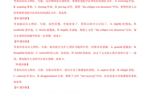 专题20完形填空夹叙夹议文(20空)（解析卷）--学易金卷：十年（2014-2023）高考真题英语分项汇编（全国通用）_近10年高考真题汇编（必刷）