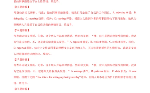 专题20完形填空夹叙夹议文(20空)（解析卷）--学易金卷：十年（2014-2023）高考真题英语分项汇编（全国通用）_近10年高考真题汇编（必刷）