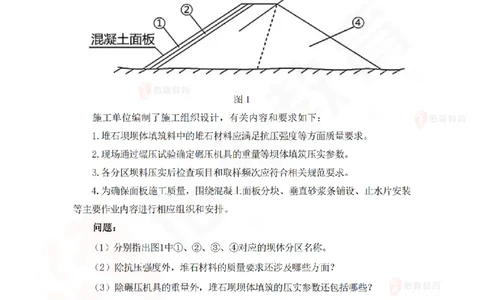 4月2日佑森水利实务珠峰班VIP作业_2026年一级建造师_2026年一建水利_2025年一建水利SVIP_02-基础精讲✿高端面授✿深度强化_31-水利《珠峰直播班》赵建玲YS推荐_4.2
