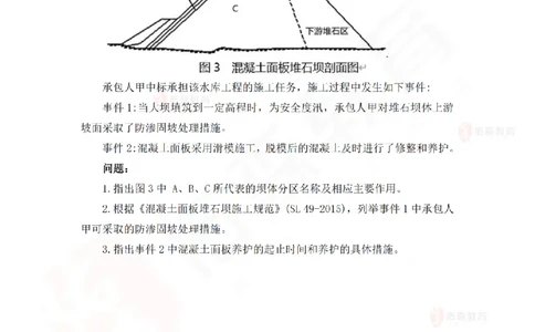 4月2日佑森水利实务珠峰班VIP作业_2026年一级建造师_2026年一建水利_2025年一建水利SVIP_02-基础精讲✿高端面授✿深度强化_31-水利《珠峰直播班》赵建玲YS推荐_4.2