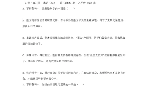 2012年高考语文试卷（浙江）（空白卷）_语文历年高考真题_新&middot;PDF版2008-2025&middot;高考语文真题_语文（按省份分类）2008-2025_2008-2025&middot;（浙江）语文高考真题