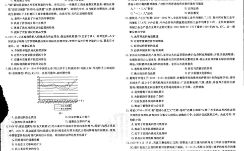 历史_2023年7月_01每日更新_27号_2023届金太阳高三9月百万联考802C_试卷