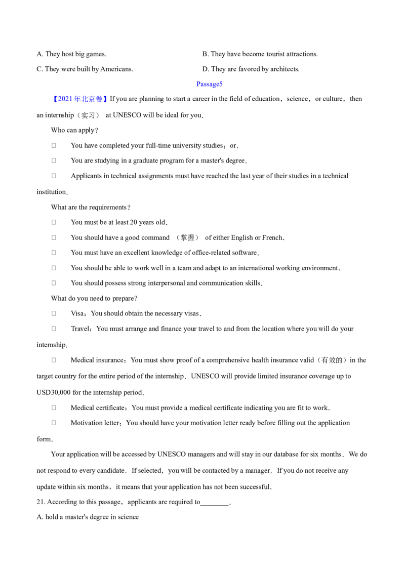专题12阅读理解应用文(学生卷)--学易金卷：十年（2014-2023）高考真题英语分项汇编（全国通用）_近10年高考真题汇编（必刷）_十年（2014-2024）高考英语真题分类汇编（全国通用）