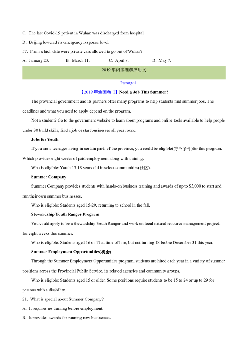 专题12阅读理解应用文(学生卷)--学易金卷：十年（2014-2023）高考真题英语分项汇编（全国通用）_近10年高考真题汇编（必刷）_十年（2014-2024）高考英语真题分类汇编（全国通用）