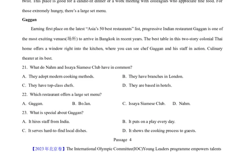 专题12阅读理解应用文(学生卷)--学易金卷：十年（2014-2023）高考真题英语分项汇编（全国通用）_近10年高考真题汇编（必刷）_十年（2014-2024）高考英语真题分类汇编（全国通用）