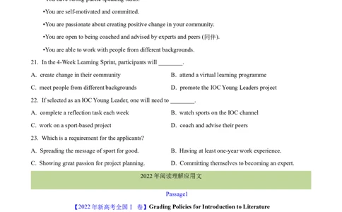 专题12阅读理解应用文(学生卷)--学易金卷：十年（2014-2023）高考真题英语分项汇编（全国通用）_近10年高考真题汇编（必刷）_十年（2014-2024）高考英语真题分类汇编（全国通用）