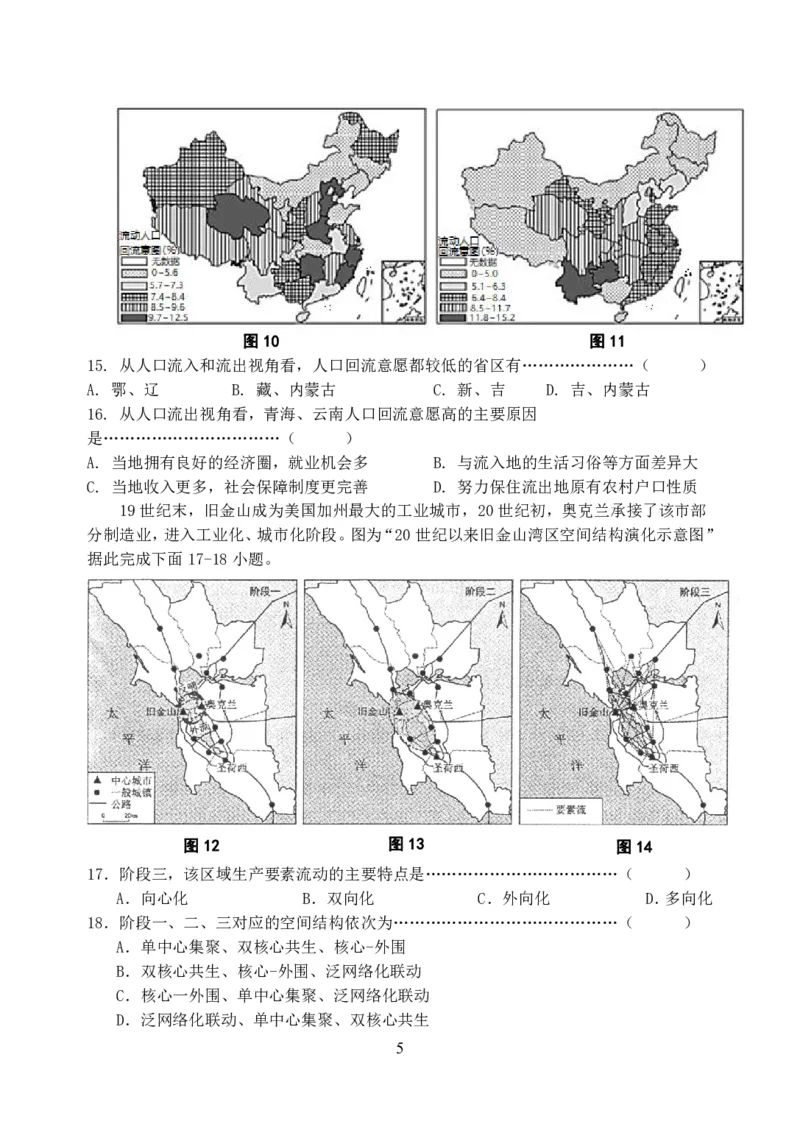 09高三地理试卷(1)_2023年10月_0210月合集_2024届江苏省盐城市联盟校高三上学期10月第一次学情调研检测_江苏省盐城市联盟校2024届高三上学期10月第一次学情调研检测地理