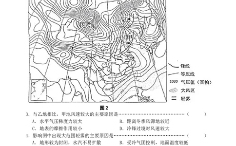 09高三地理试卷(1)_2023年10月_0210月合集_2024届江苏省盐城市联盟校高三上学期10月第一次学情调研检测_江苏省盐城市联盟校2024届高三上学期10月第一次学情调研检测地理