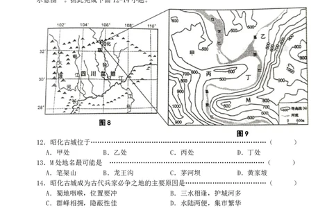 09高三地理试卷(1)_2023年10月_0210月合集_2024届江苏省盐城市联盟校高三上学期10月第一次学情调研检测_江苏省盐城市联盟校2024届高三上学期10月第一次学情调研检测地理