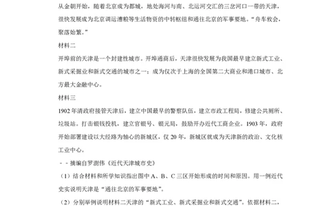 2012年高考历史试卷（天津）（空白卷）_历史历年高考真题_新&middot;PDF版2008-2025&middot;高考历史真题_历史（按年份分类）2008-2025_2012&middot;历史高考真题