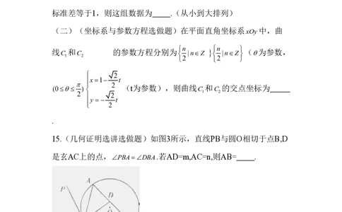 2012年高考数学试卷（文）（广东）（解析卷）_数学历年高考真题_新&middot;PDF版2008-2025&middot;高考数学真题_数学（按年份分类）2008-2025_2012&middot;高考数学真题