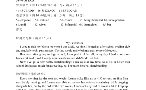 参考答案_2023年10月_01每日更新_8号_2024届浙江省高中（县中）发展共同体高三上学期10月联考_浙江省高中（县中）发展共同体2024届高三上学期10月联考（浙江卷）英语