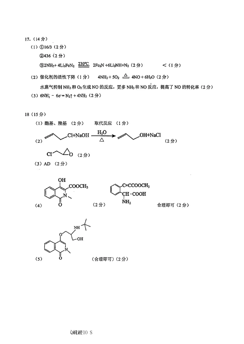 化学主城五区26届高三一诊试卷和答案(1)_2026年1月_260129重庆市主城五区高2026届学业质量调研抽测（重庆九龙坡一诊）（全科）
