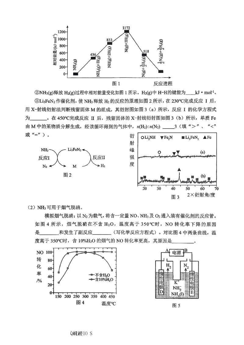 化学主城五区26届高三一诊试卷和答案(1)_2026年1月_260129重庆市主城五区高2026届学业质量调研抽测（重庆九龙坡一诊）（全科）