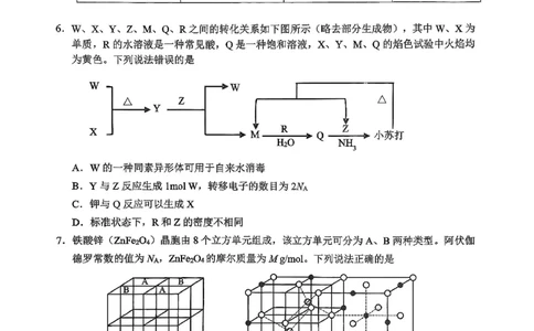 化学主城五区26届高三一诊试卷和答案(1)_2026年1月_260129重庆市主城五区高2026届学业质量调研抽测（重庆九龙坡一诊）（全科）