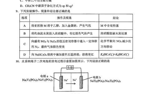 化学主城五区26届高三一诊试卷和答案(1)_2026年1月_260129重庆市主城五区高2026届学业质量调研抽测（重庆九龙坡一诊）（全科）
