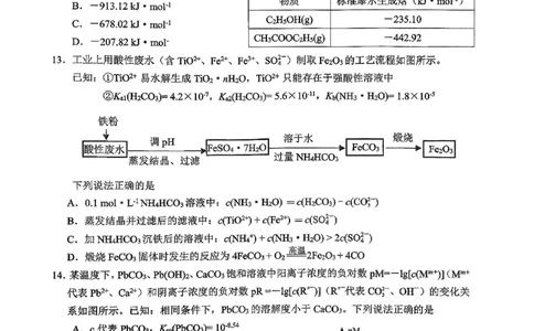 化学主城五区26届高三一诊试卷和答案(1)_2026年1月_260129重庆市主城五区高2026届学业质量调研抽测（重庆九龙坡一诊）（全科）