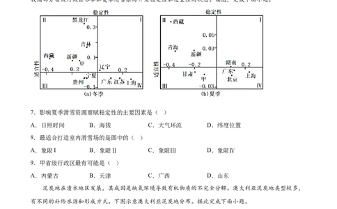 地理（湖北卷）（考试版）A4_2023高考押题卷_学易金卷-2023学科网押题卷（各科各版本）_2023学科网押题卷-学易金卷-地理_地理（湖北卷）-学易金卷：2023年高考考前押题密卷