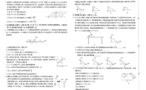 押题卷_物理_2024高考押题卷_52024金太阳全系列_（新高考版）jty临考预测押题密卷_金太阳卷霸临考押题卷