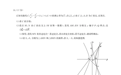 高三数学-2026届第一次测评_2025年8月_250823圆创教育&middot;湖北省高中名校联盟2026届高三第一次联合测评（全科）