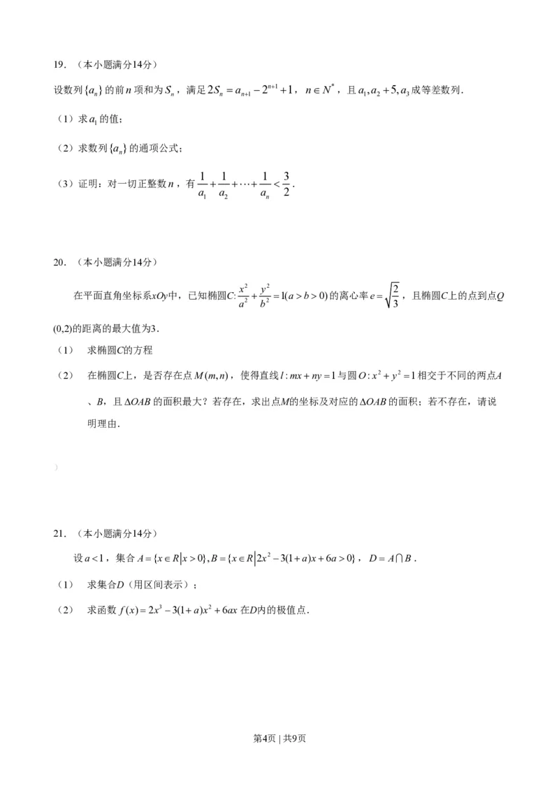 2012年高考数学试卷（理）（广东）（解析卷）_数学历年高考真题_新&middot;PDF版2008-2025&middot;高考数学真题_数学（按年份分类）2008-2025_2012&middot;高考数学真题