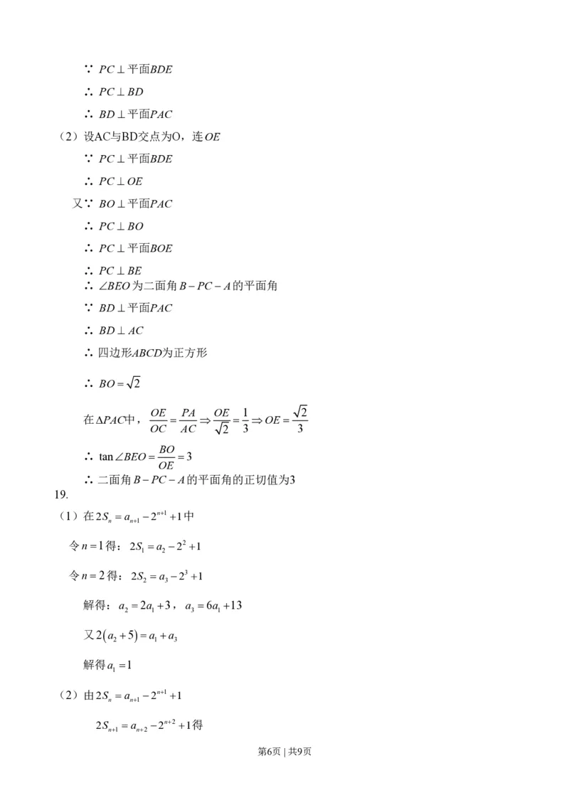2012年高考数学试卷（理）（广东）（解析卷）_数学历年高考真题_新&middot;PDF版2008-2025&middot;高考数学真题_数学（按年份分类）2008-2025_2012&middot;高考数学真题
