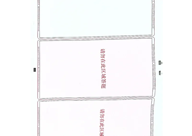 历史答题卡(1)_2023年10月_0210月合集_2024届云南省高三上学期10月第一次质量检测_云南省2024届高三上学期10月第一次质量检测历史