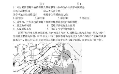 辽宁省沈阳市东北育才学校等校2025-2026学年高三上学期联合考试地理试卷试卷_2025年10月_12026年试卷教辅资源等多个文件
