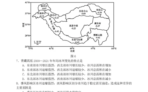 辽宁省沈阳市东北育才学校等校2025-2026学年高三上学期联合考试地理试卷试卷_2025年10月_12026年试卷教辅资源等多个文件