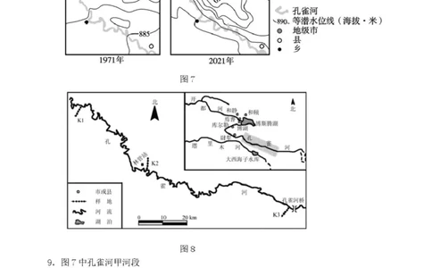 辽宁省沈阳市东北育才学校等校2025-2026学年高三上学期联合考试地理试卷试卷_2025年10月_12026年试卷教辅资源等多个文件
