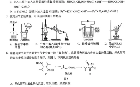 重庆市第八中学2025届高三5月适应性月考卷（七）化学_2025年5月_250515重庆市第八中学2025届高三5月适应性月考卷（七）（全科）