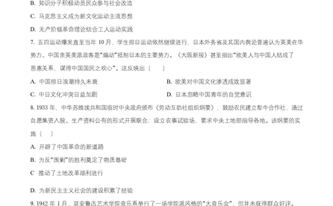 黑龙江省牡丹江市第一高级中学2026届高三上学期9月月考+历史_2025年9月_250928黑龙江省牡丹江市第一高级中学2026届高三上学期9月月考（全科）
