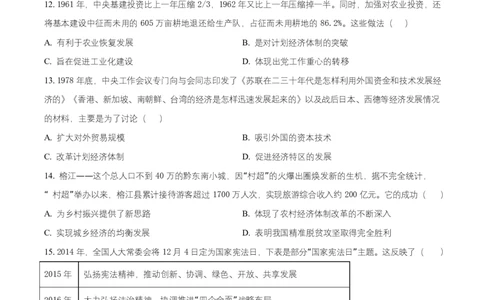 黑龙江省牡丹江市第一高级中学2026届高三上学期9月月考+历史_2025年9月_250928黑龙江省牡丹江市第一高级中学2026届高三上学期9月月考（全科）