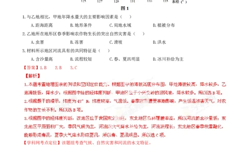 2013年高考地理试卷（重庆）（解析卷）_地理历年高考真题_新&middot;PDF版2008-2025&middot;高考地理真题_地理（按年份分类）2008-2025_2013&middot;地理高考真题