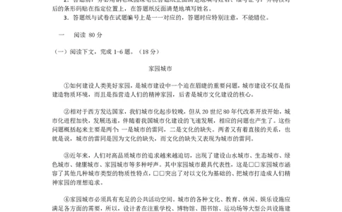 2011年高考语文试卷（上海）（秋考）（解析卷）_语文历年高考真题_新&middot;PDF版2008-2025&middot;高考语文真题_语文（按试卷类型分类）2008-2025_自主命题卷&middot;语文（2008-2025）