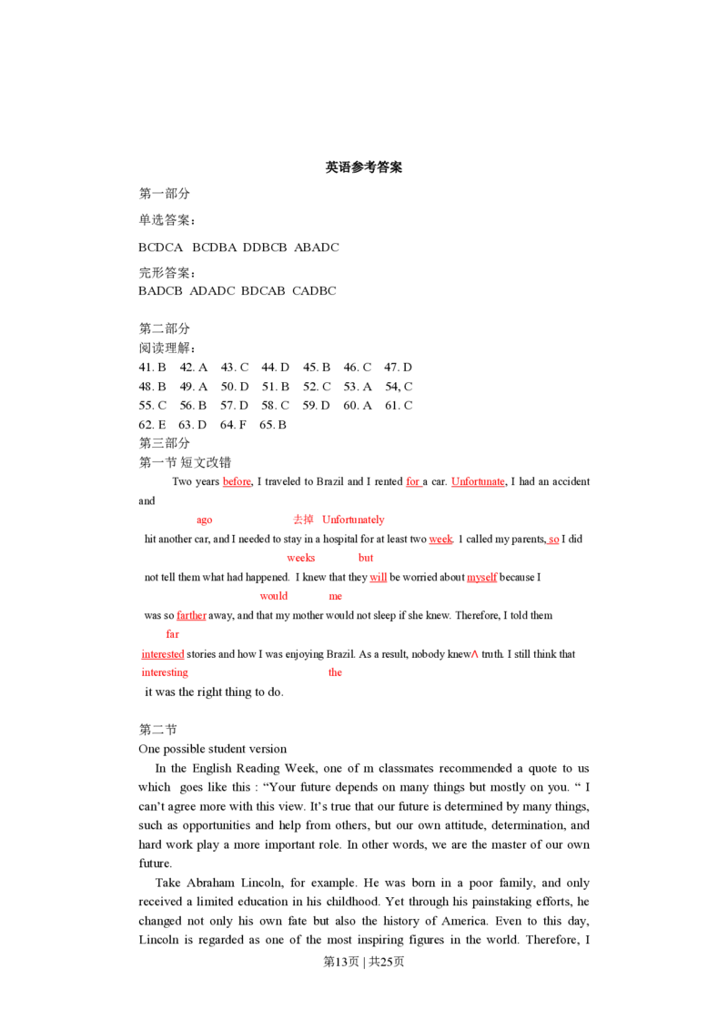 2012年高考英语试卷（浙江）（解析卷）_英语历年高考真题_新&middot;PDF版2008-2025&middot;高考英语真题_英语（按年份分类）2008-2025_2012&middot;高考英语真题
