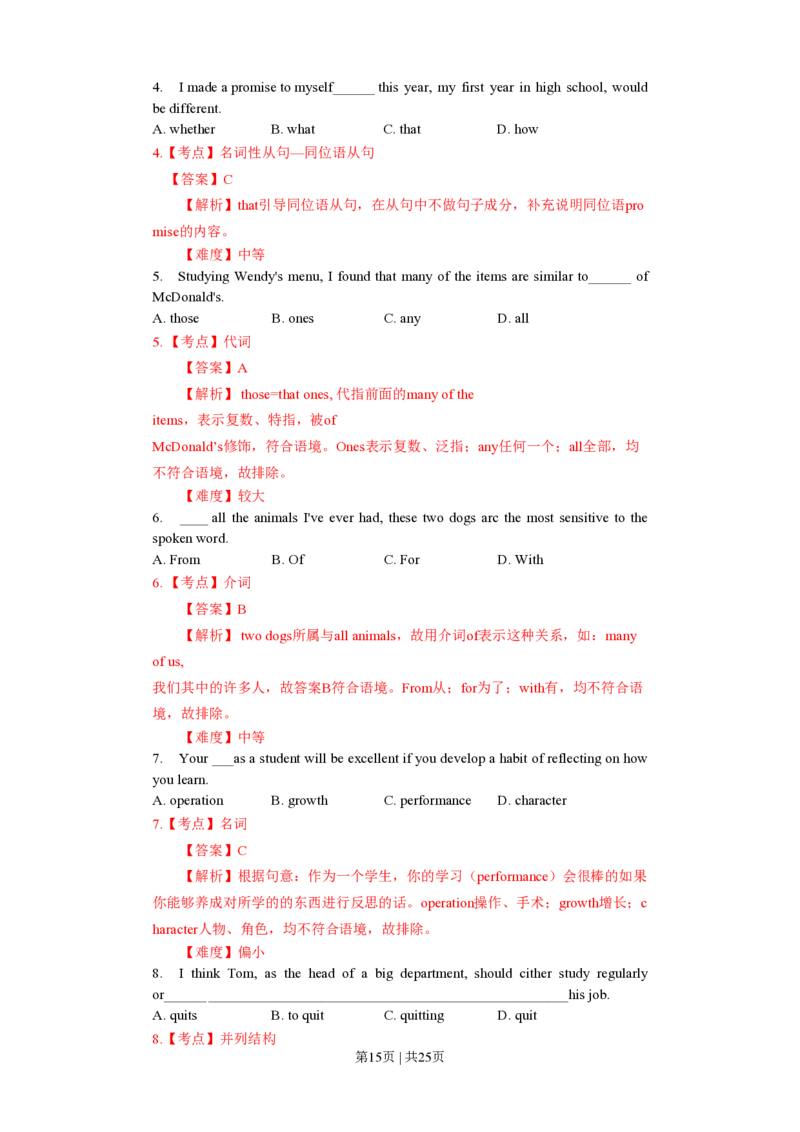 2012年高考英语试卷（浙江）（解析卷）_英语历年高考真题_新&middot;PDF版2008-2025&middot;高考英语真题_英语（按年份分类）2008-2025_2012&middot;高考英语真题