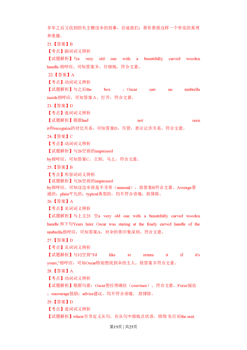 2012年高考英语试卷（浙江）（解析卷）_英语历年高考真题_新&middot;PDF版2008-2025&middot;高考英语真题_英语（按年份分类）2008-2025_2012&middot;高考英语真题