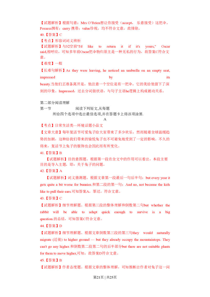 2012年高考英语试卷（浙江）（解析卷）_英语历年高考真题_新&middot;PDF版2008-2025&middot;高考英语真题_英语（按年份分类）2008-2025_2012&middot;高考英语真题