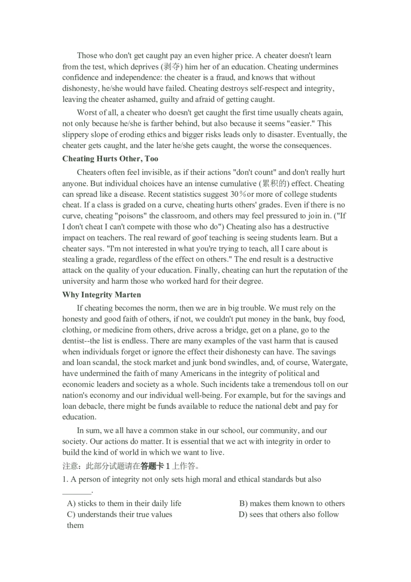 2011年12月英语四级真题_英语四六级整合_英语四六级真题版本二此版为主此文件夹会持续更新_四级真题_1.四级真题+答案解析+听力音频(1989-2025)_1989-2013年赠品，四级14年改版