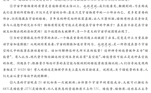 四川省黄冈八模2026届高三模拟测试卷（一）语文+答案(1)_2026年1月_260127四川省黄冈八模2026届高三模拟测试卷（一）（全科)