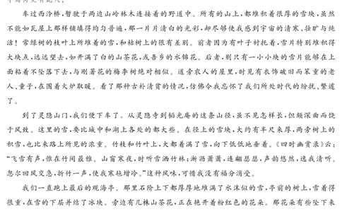 四川省黄冈八模2026届高三模拟测试卷（一）语文+答案(1)_2026年1月_260127四川省黄冈八模2026届高三模拟测试卷（一）（全科)