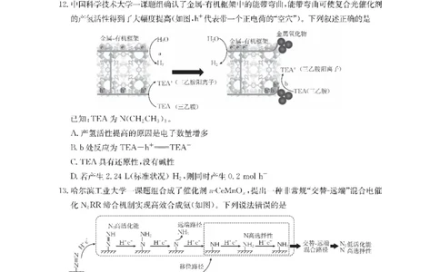 金太阳&middot;江西省2026届高三上学期8月百万大联考（26-1001C）化学_2025年9月_250901金太阳&middot;江西省2026届高三上学期8月百万大联考（26-1001C）（全科）