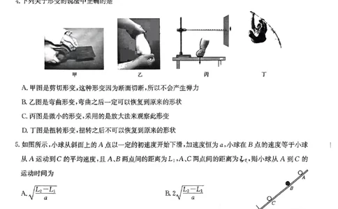 2024河南省部分名校高三核心模拟（一）物理试卷（含答案）(1)_2023年9月_029月合集_2024九师联盟（河南省名校）高三上学期核心模拟（一）