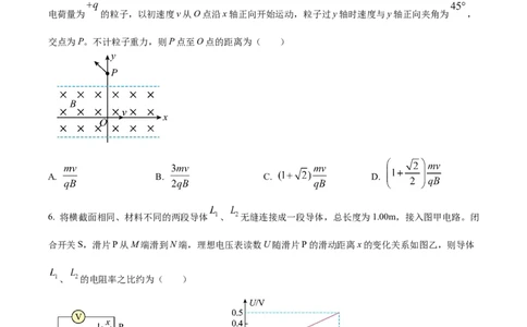 2024年高考广西卷物理真题（原卷版）_高考真题全网收集_物理_2024年新高考广西卷物理高考真题解析（参考版）
