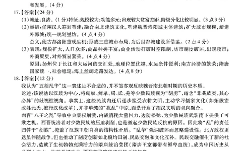 重庆市南开中学高2026届高三第一次质量检测+历史答案_2025年9月_250903重庆市南开中学高2026届高三第一次质量检测（全科）