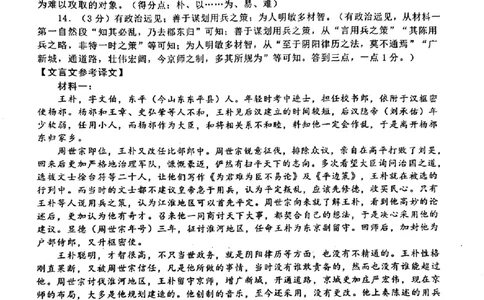 重庆主城五区高三期中语文答案_11月_241102重庆主城五区2025届高三期中考试
