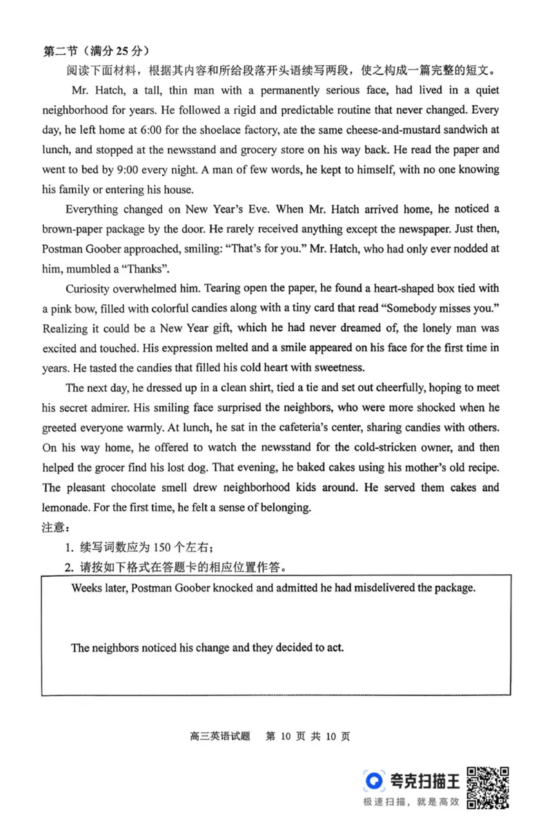 2026届徐州市高三年级第一次调研测试英语试卷(1)_2026年1月_260129江苏省2026届苏北四市（徐州、淮安、连云港、宿迁）一模_2026届苏北四市（徐州、淮安、连云港、宿迁）一模英语