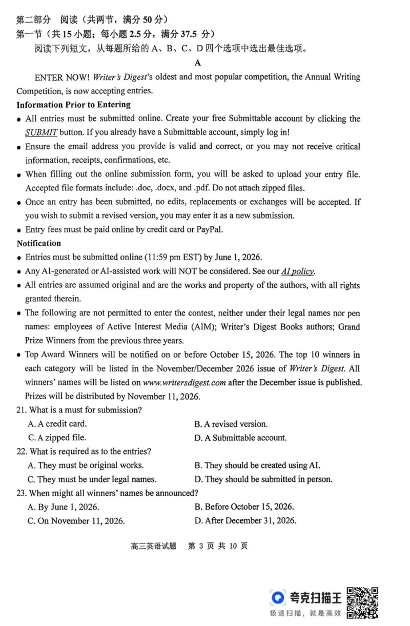 2026届徐州市高三年级第一次调研测试英语试卷(1)_2026年1月_260129江苏省2026届苏北四市（徐州、淮安、连云港、宿迁）一模_2026届苏北四市（徐州、淮安、连云港、宿迁）一模英语